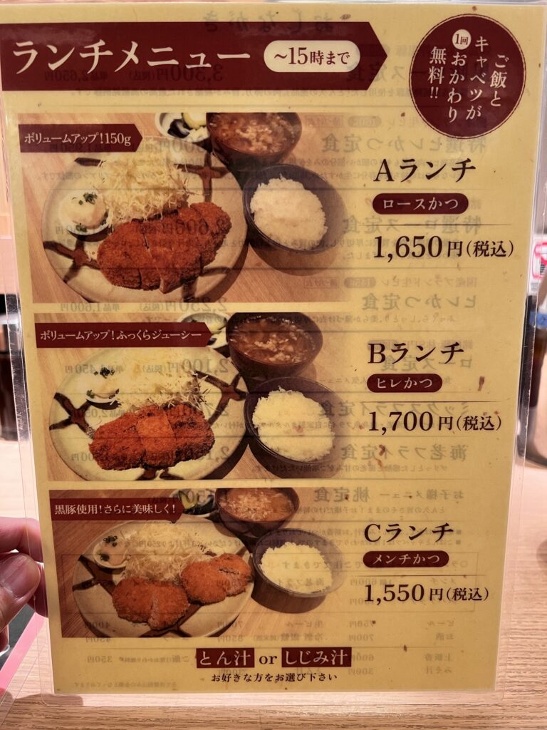 とん久卓上メニューおもて