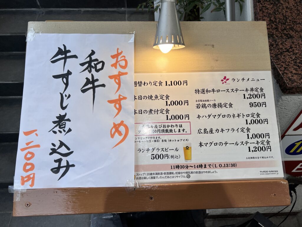 さくらの庭店頭メニュー