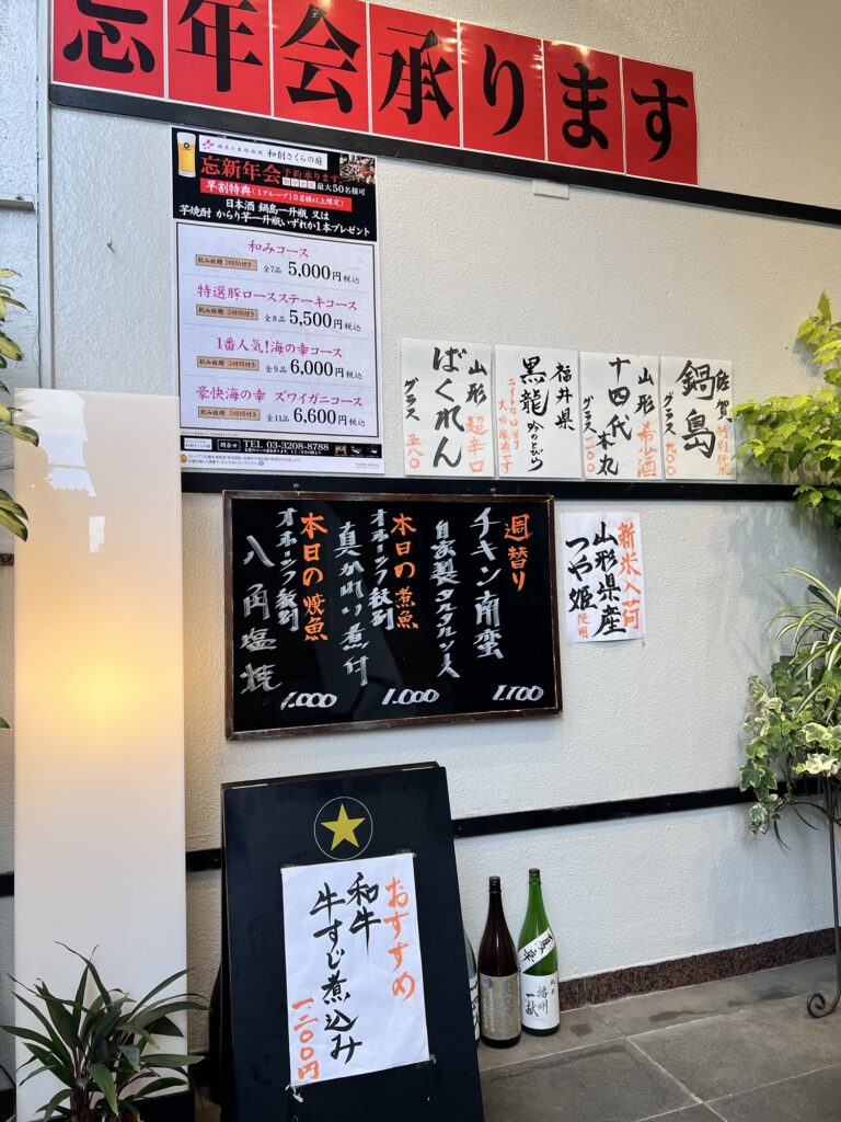 さくらの庭階段踊り場日替わりメニュー黒板