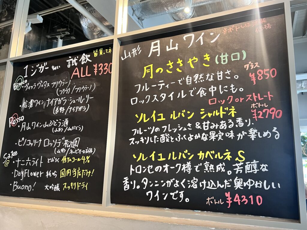 オリーヴァ店内壁ワインメニュー2