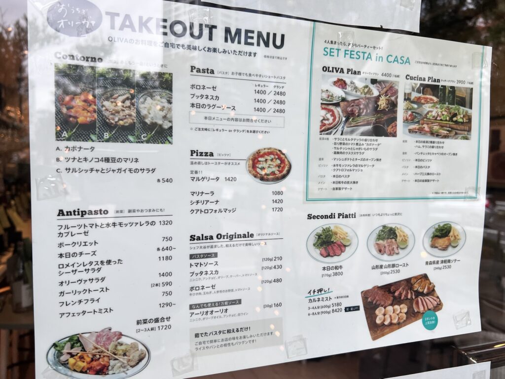 オリーヴァテイクアウトメニュー