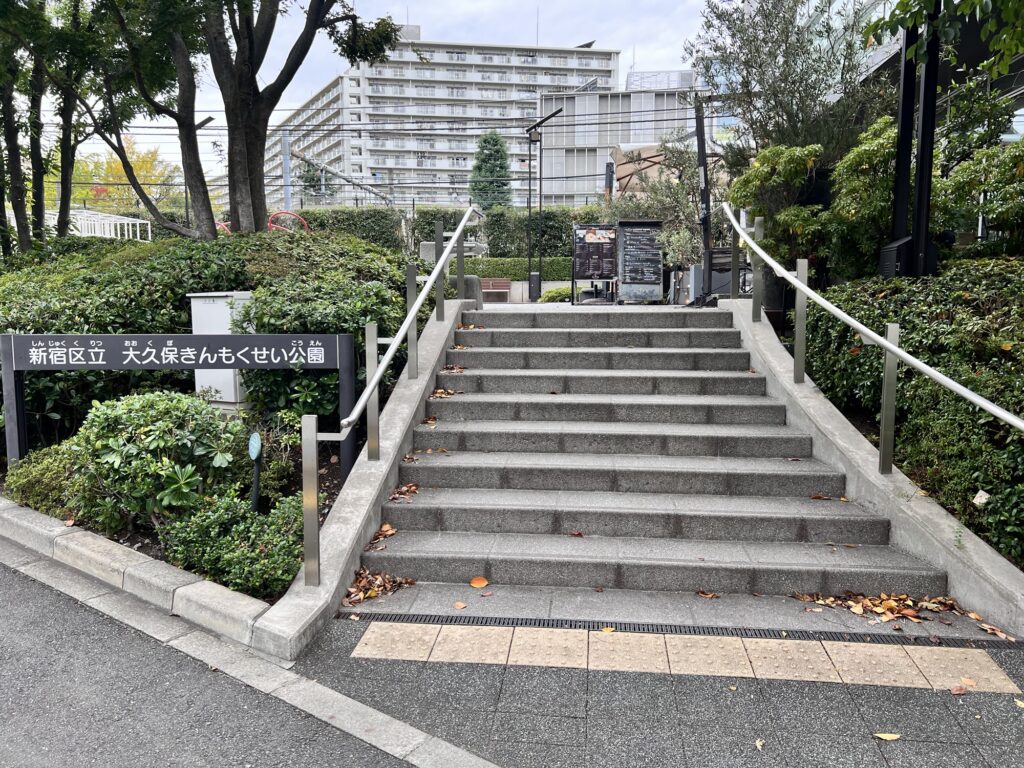 オリーヴァの前の大久保きんもくせい公園への階段