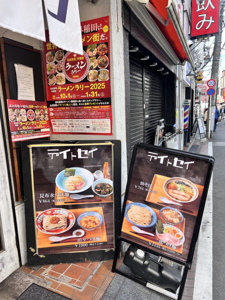 デイトセイ立て看板つけ麺の種類が豊富