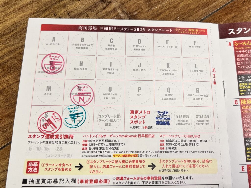 デイトセイTのスタンプゲット