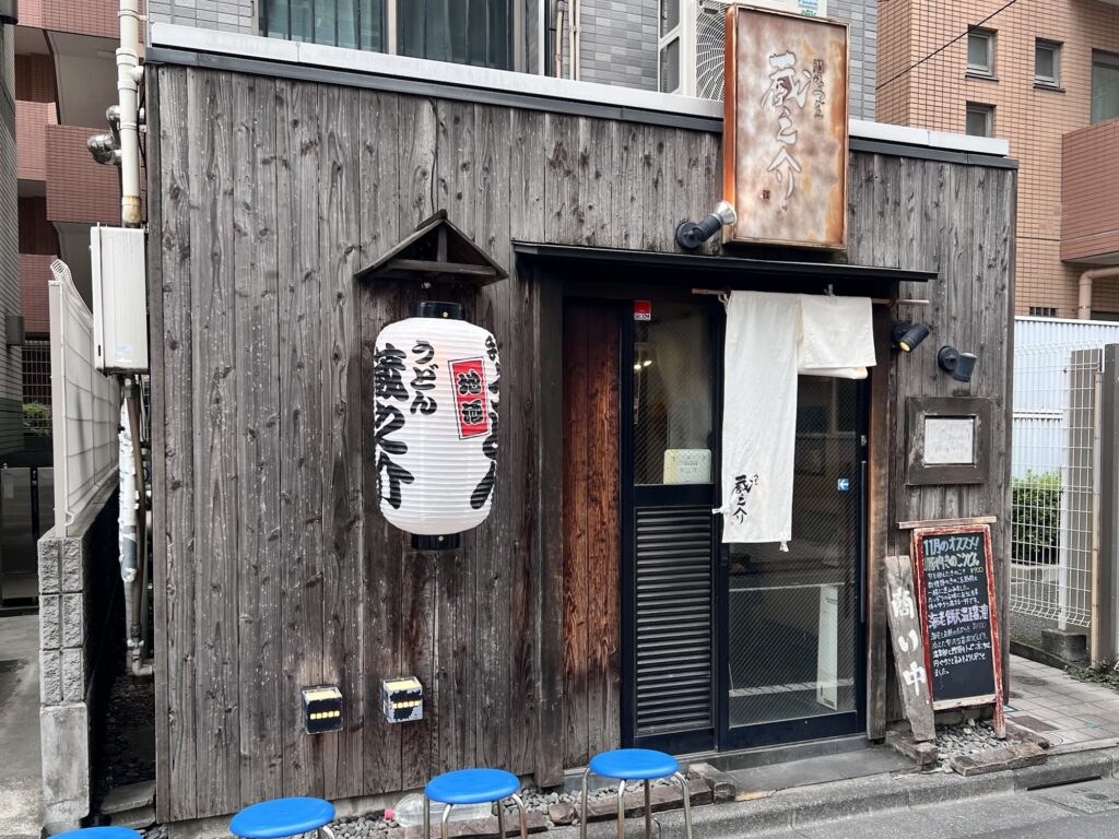 うどん蔵之介店舗外観