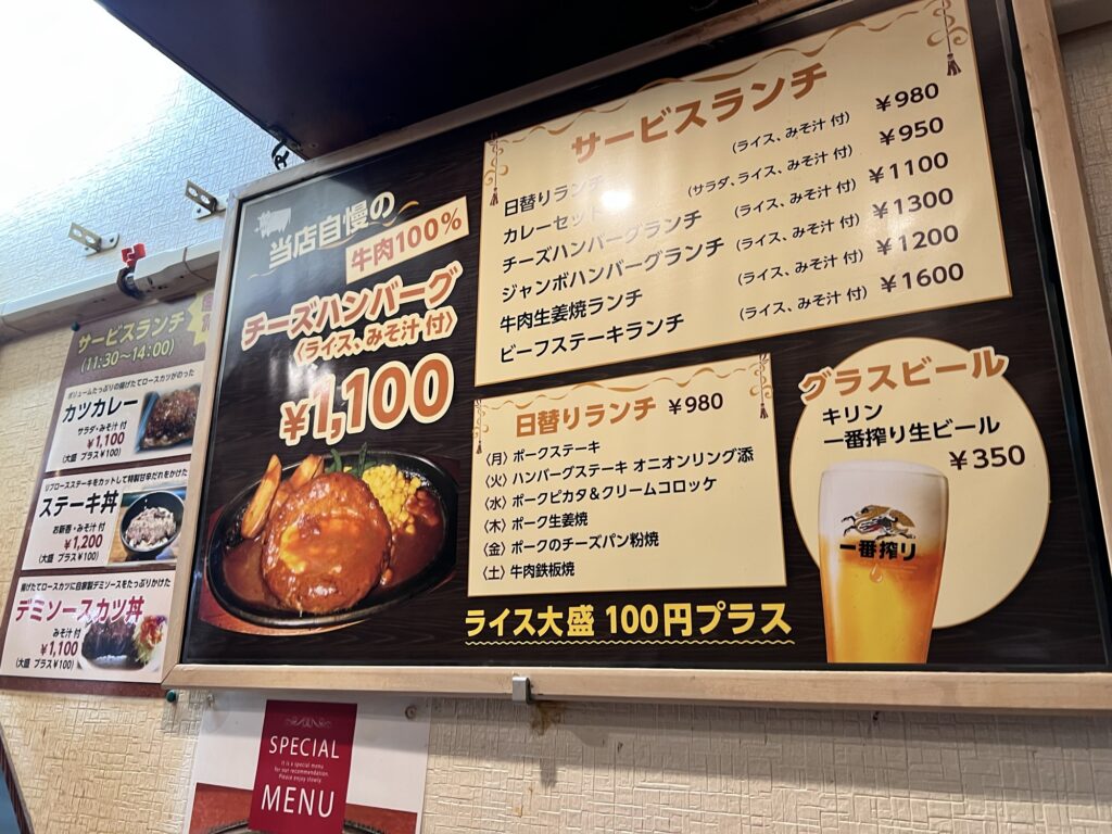キッチン谷沢店内ランチメニュー