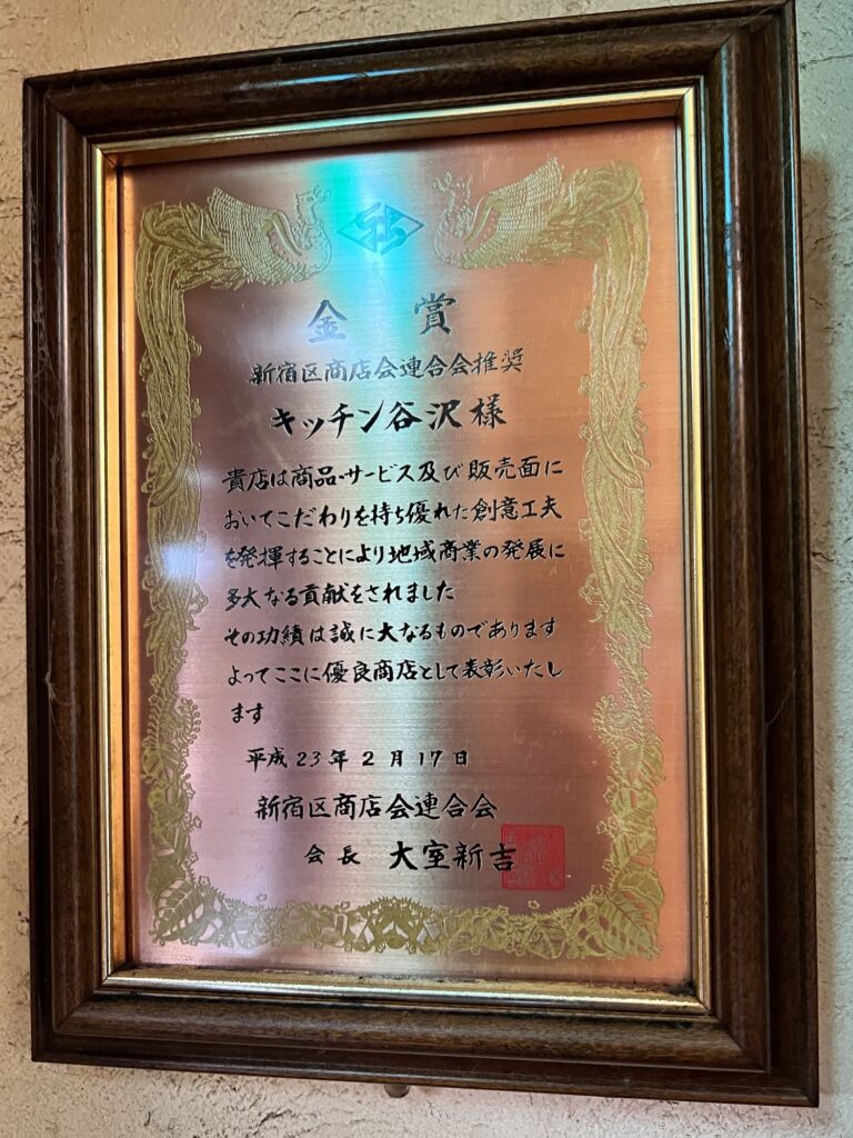 地元商工会の表彰盾