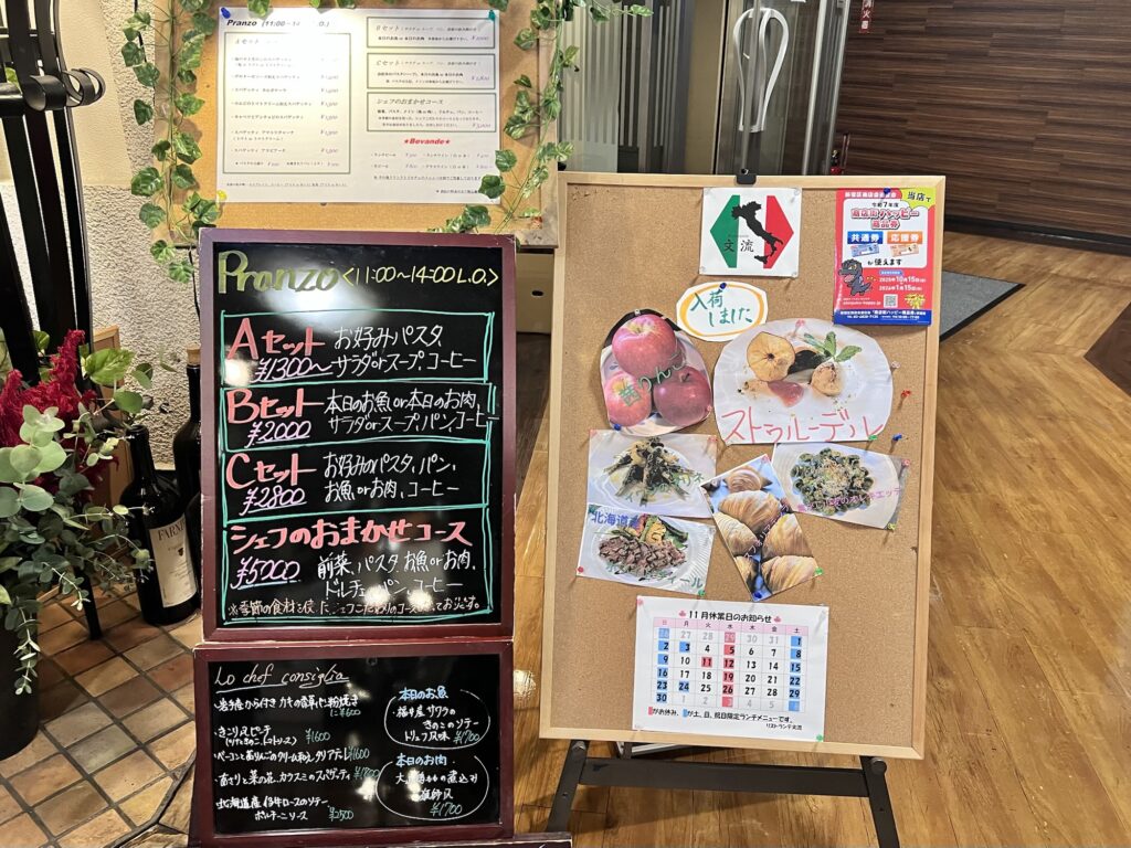 文流店頭立て看板メニュー