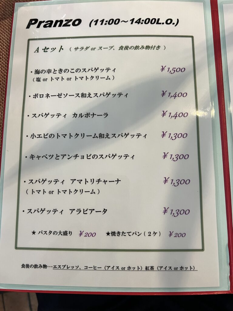 文流ランチメニュー1