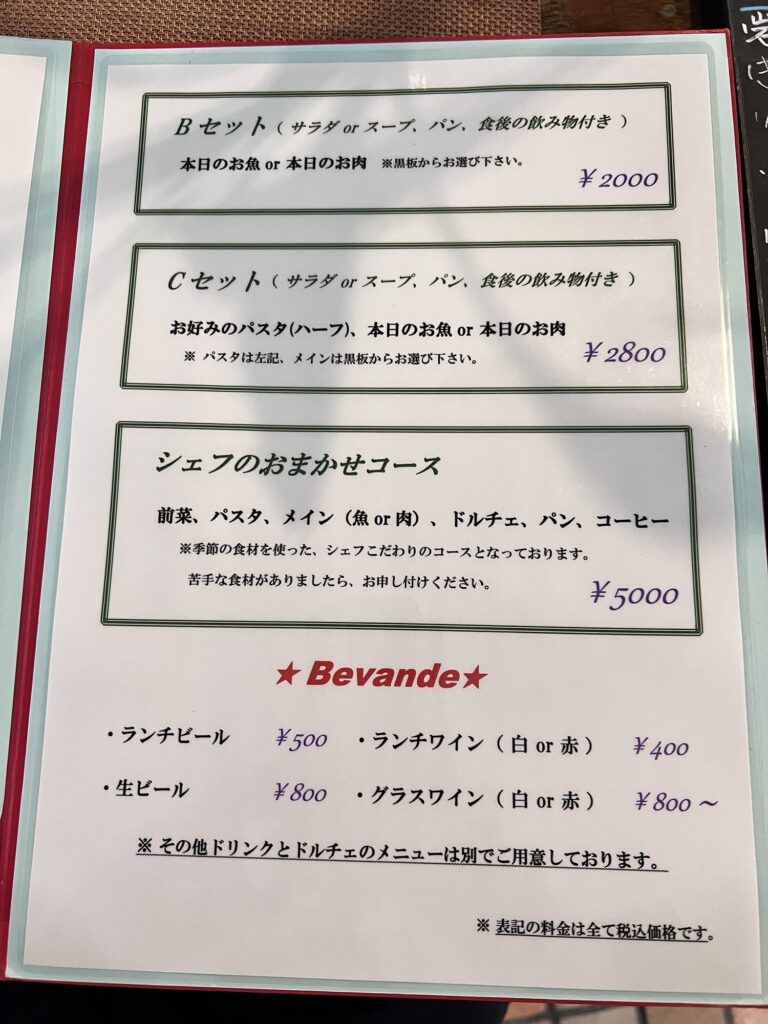 文流ランチメニュー2