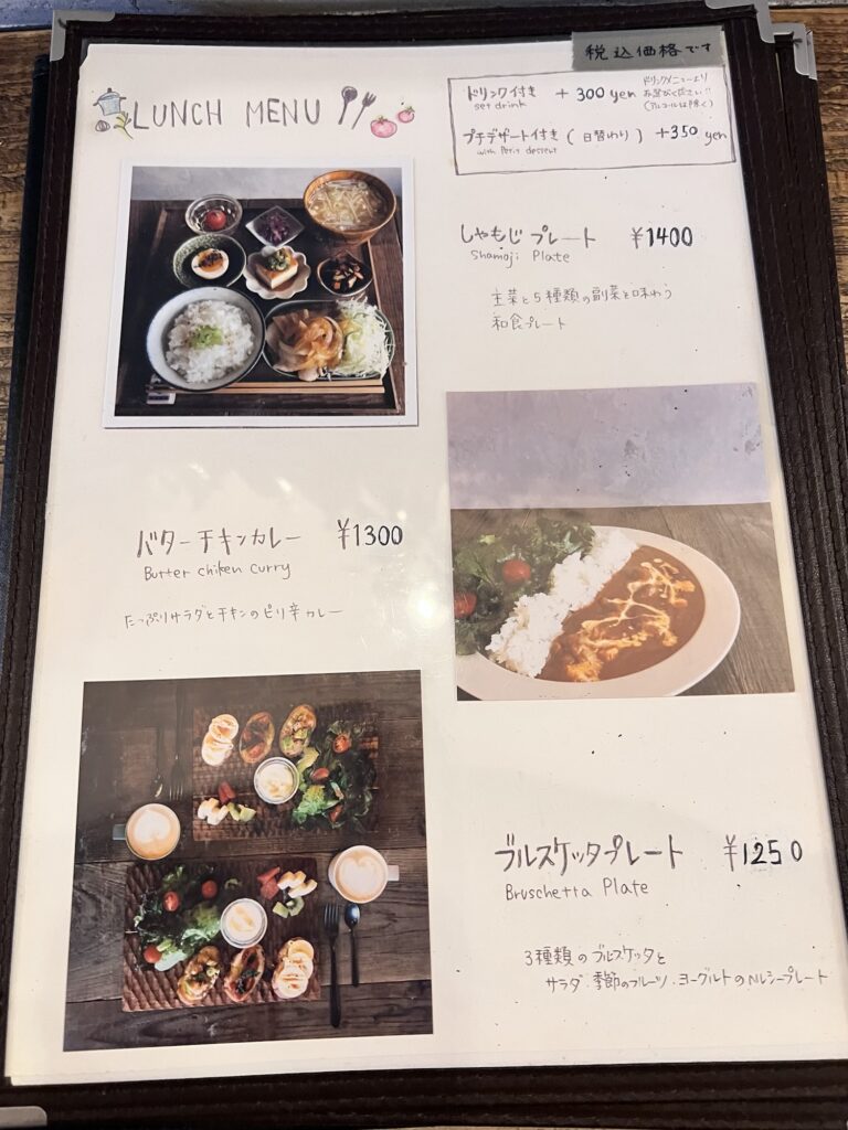 omotenashamojiメニュー1