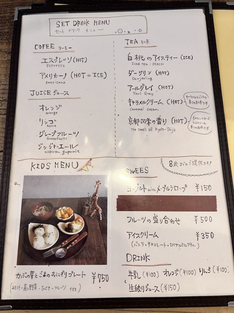 omotenashamojiメニュー2