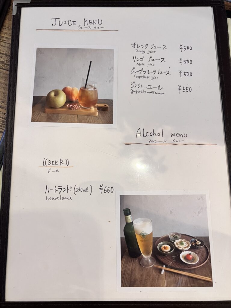 omotenashamojiメニュー5