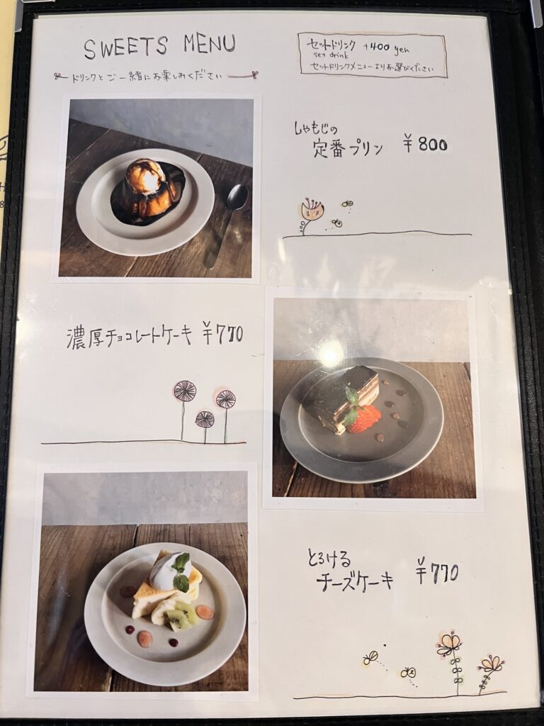 omotenashamojiメニュー6