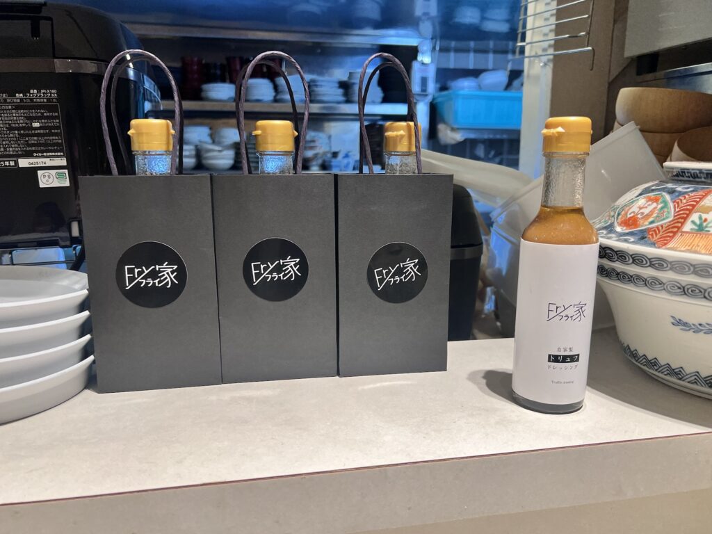 Fry家自家製トリュフドレッシングテイクアウト用