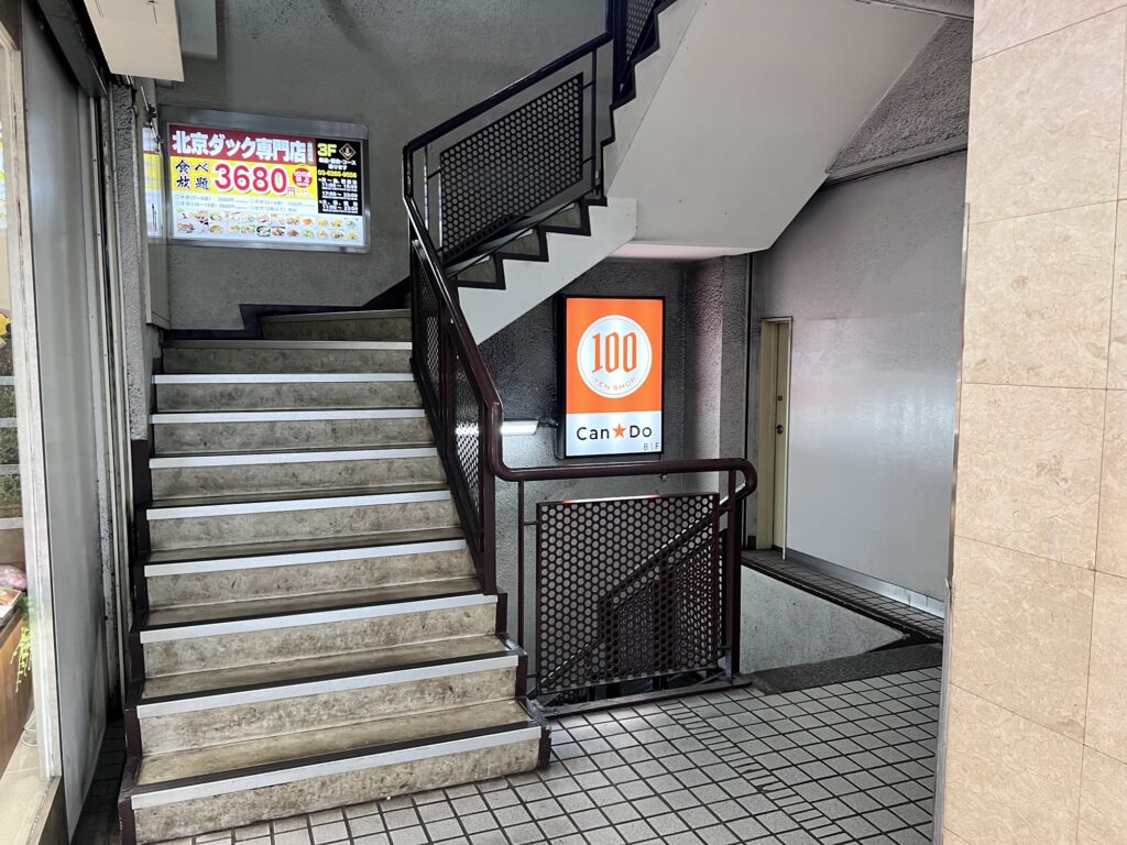 松石がある地下へ降りる階段