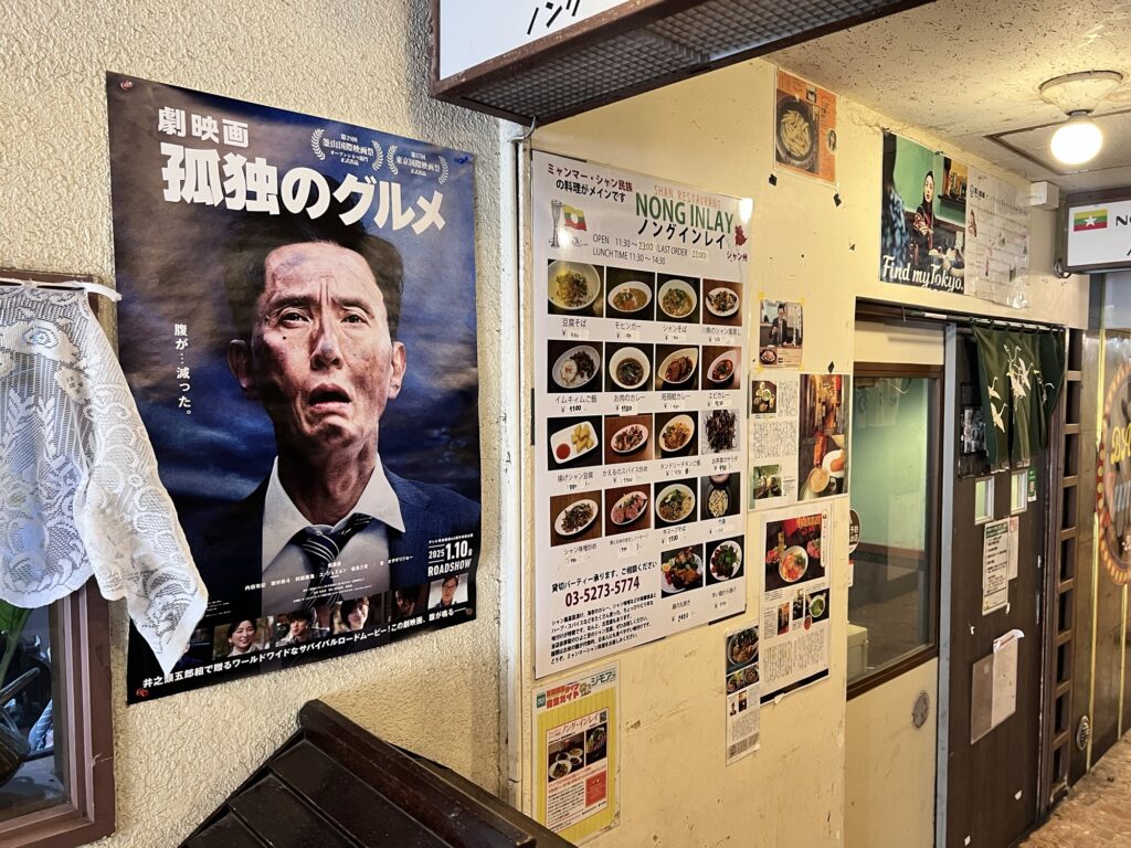 ノングインレイ店頭孤独のグルメポスター