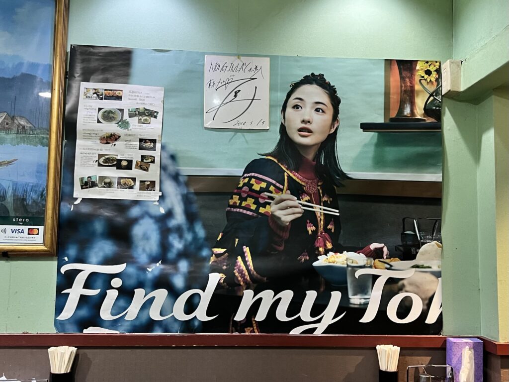 ノングインレイ石原さとみポスター&サイン