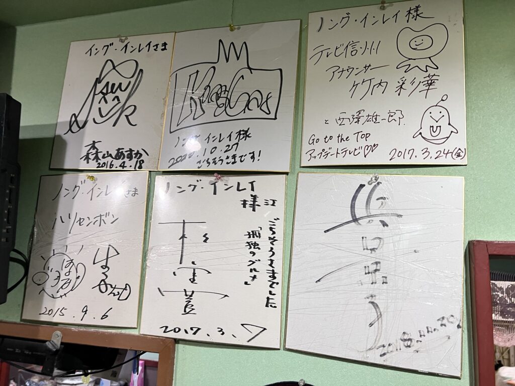 ノングインレイ芸能人サイン3