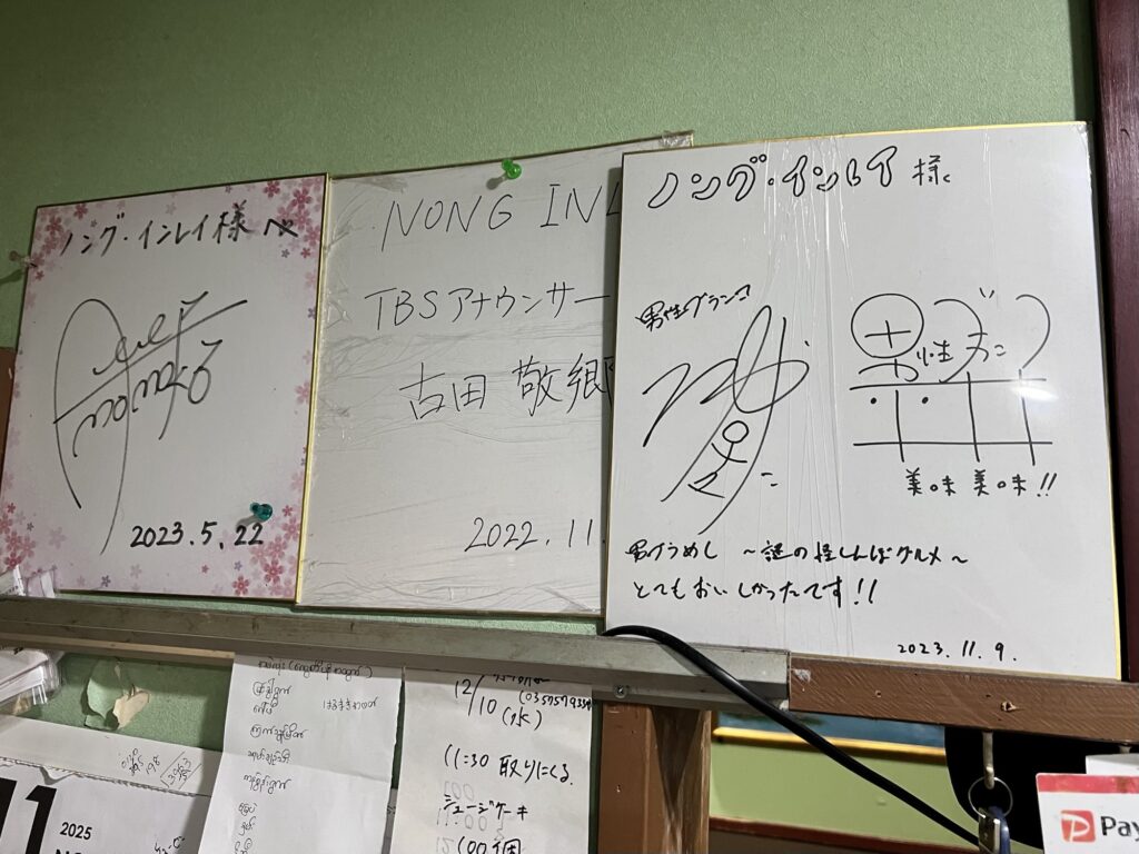 ノングインレイ芸能人サイン2