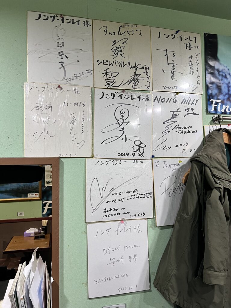 ノングインレイ芸能人サイン1