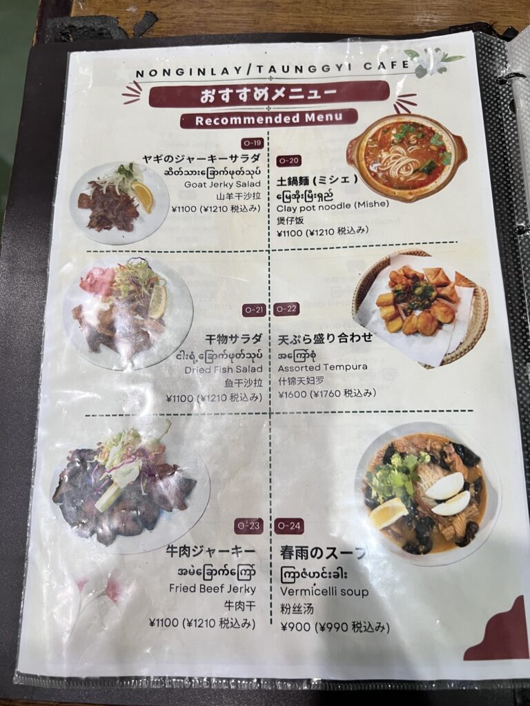 ノングインレイ冊子メニュー2