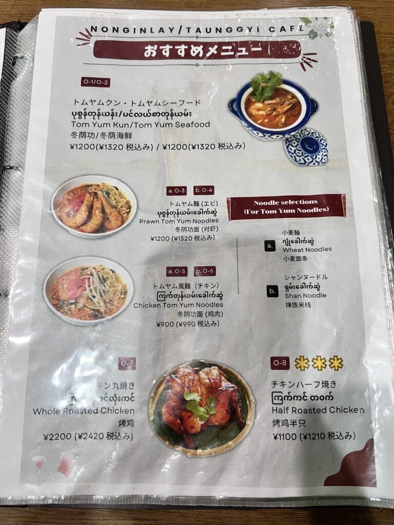 ノングインレイ冊子メニュー3