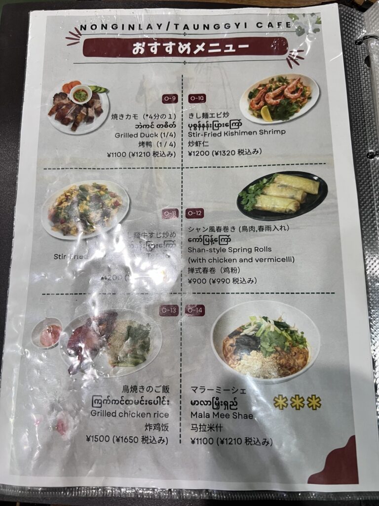 ノングインレイ冊子メニュー4