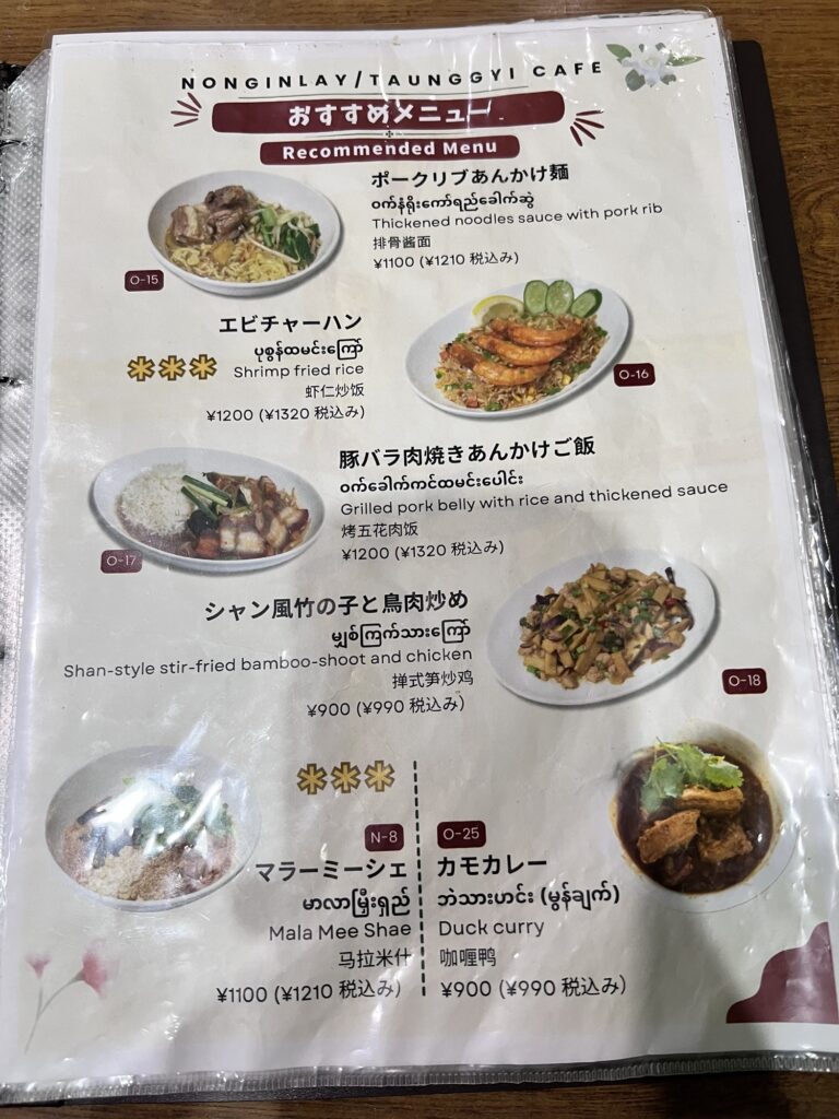 ノングインレイ冊子メニュー5