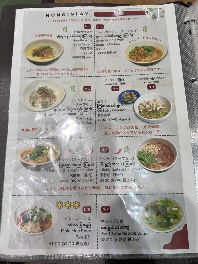 ノングインレイ冊子メニュー6