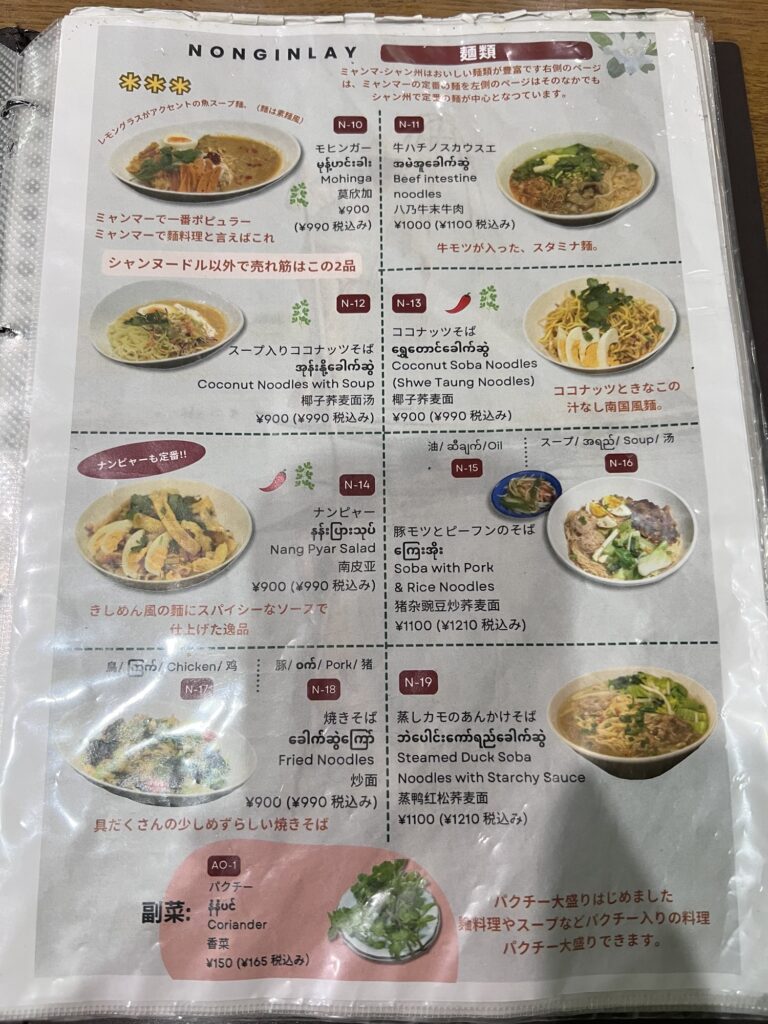 ノングインレイ冊子メニュー7
