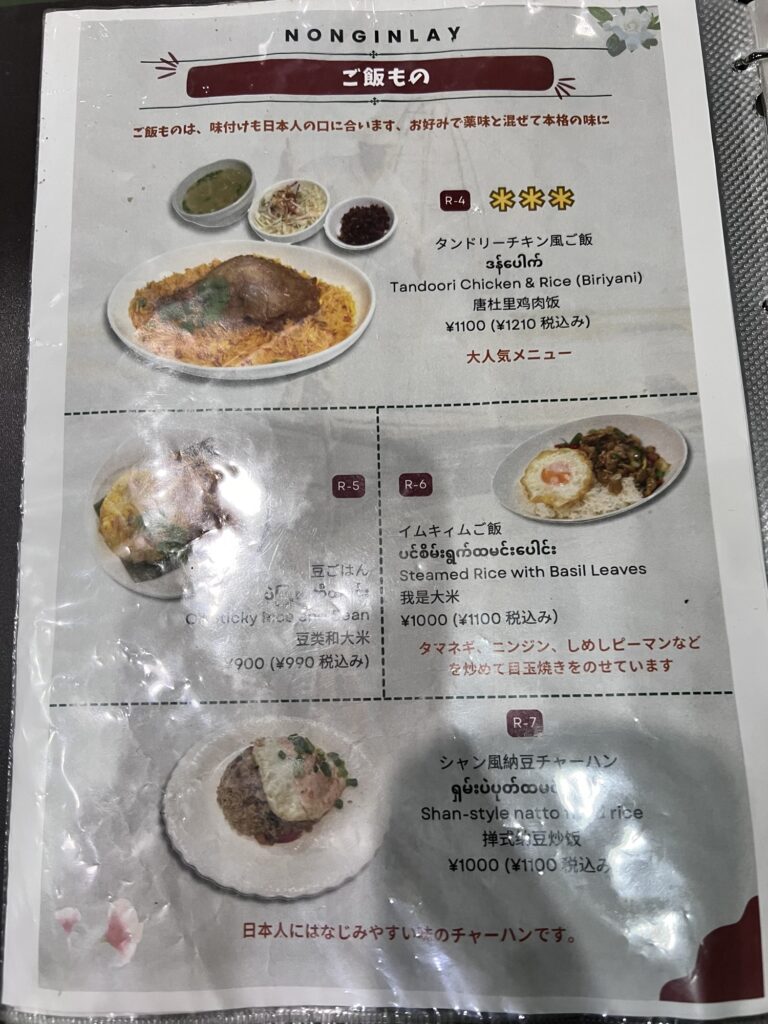 ノングインレイ冊子メニュー8