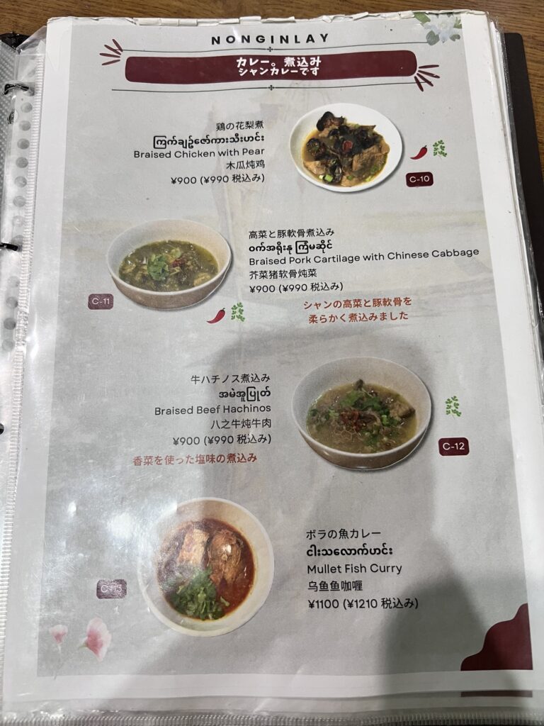 ノングインレイ冊子メニュー9