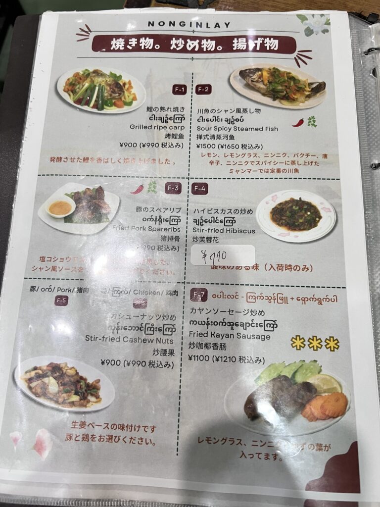 ノングインレイ冊子メニュー10