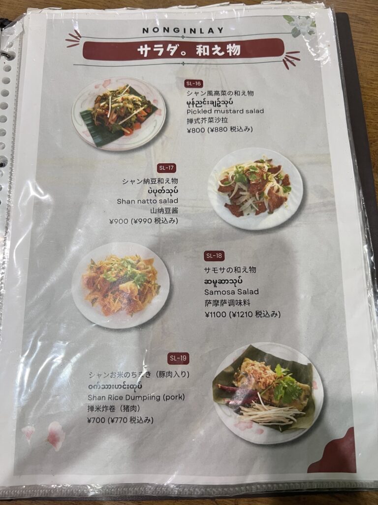 ノングインレイ冊子メニュー11