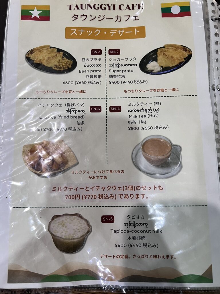 ノングインレイ冊子メニュー12