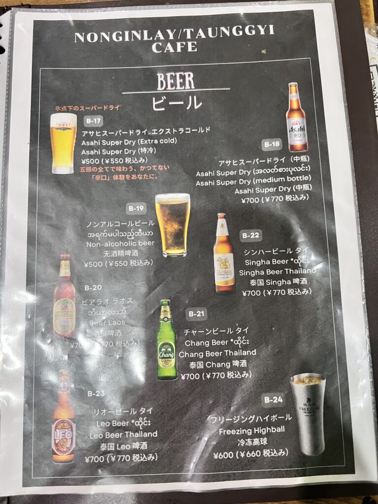 ノングインレイ冊子メニュー13