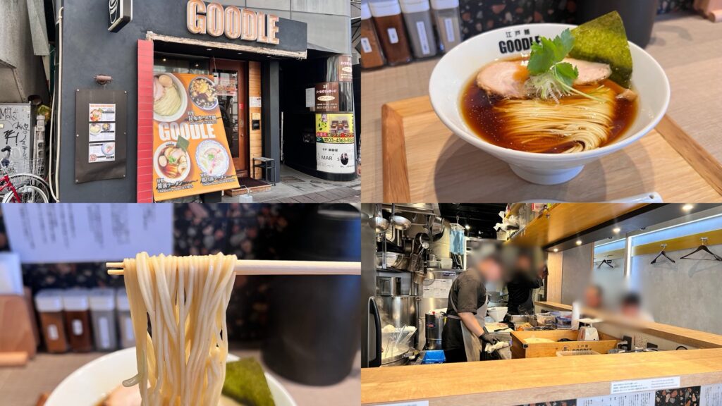 ランチデートまとめ江戸麺GOODLE