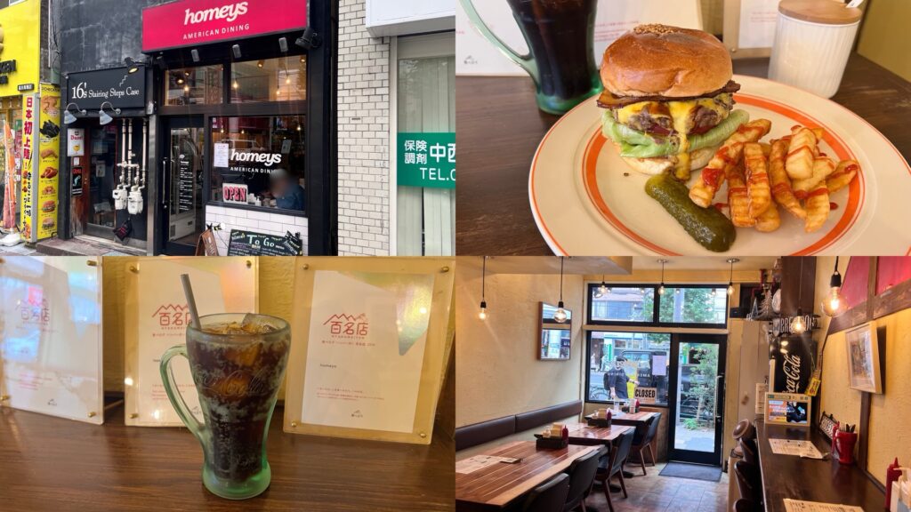 ランチデートまとめhomeys