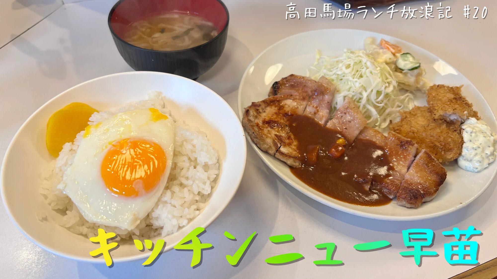 キッチン ニュー 早苗