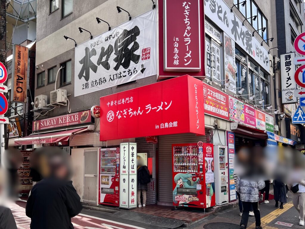 なぎちゃんラーメン店舗外観