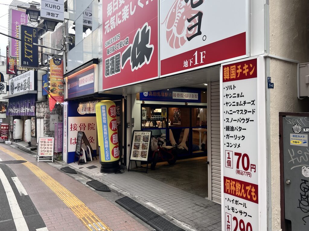 洋庖丁ビル外観