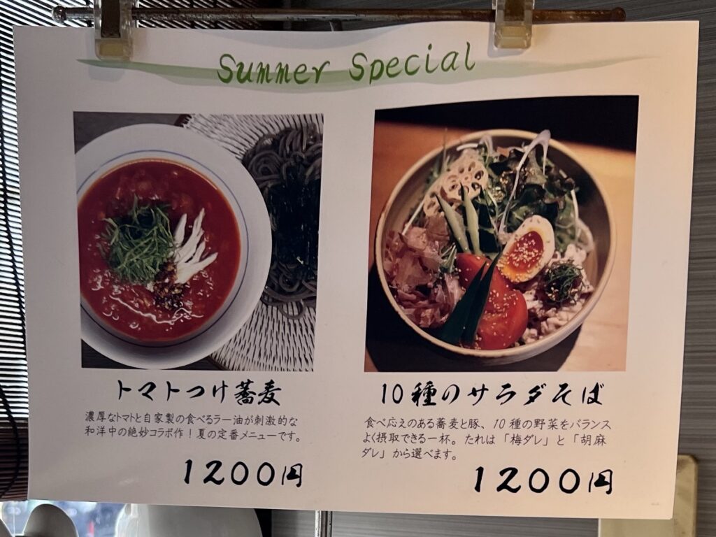 つけ蕎麦安土券売機横ポップ季節メニュー