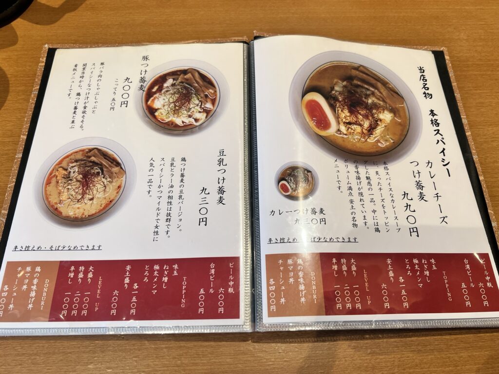 つけ蕎麦安土冊子メニュー3