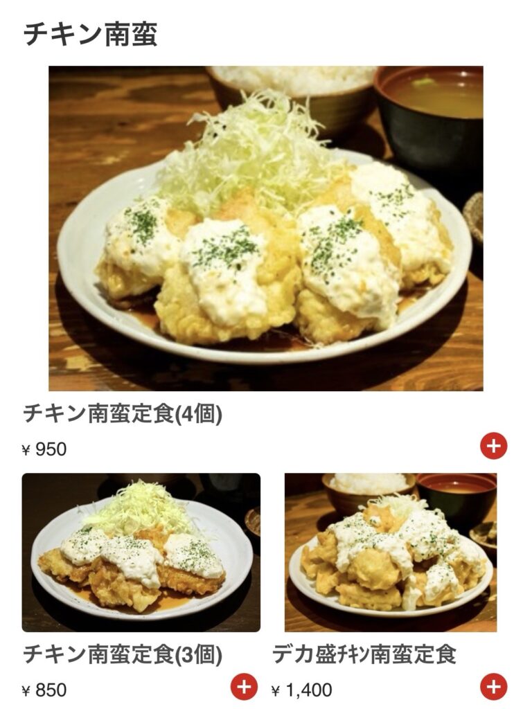 てけてけ注文画面1