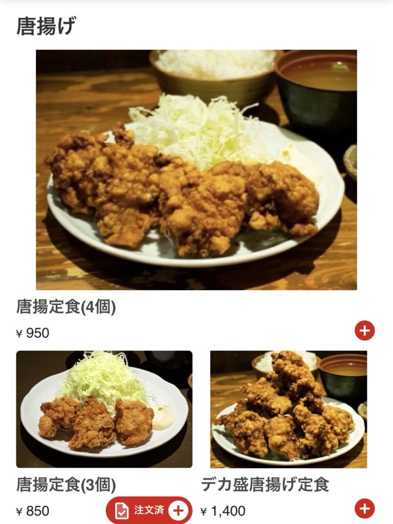 てけてけ注文画面2