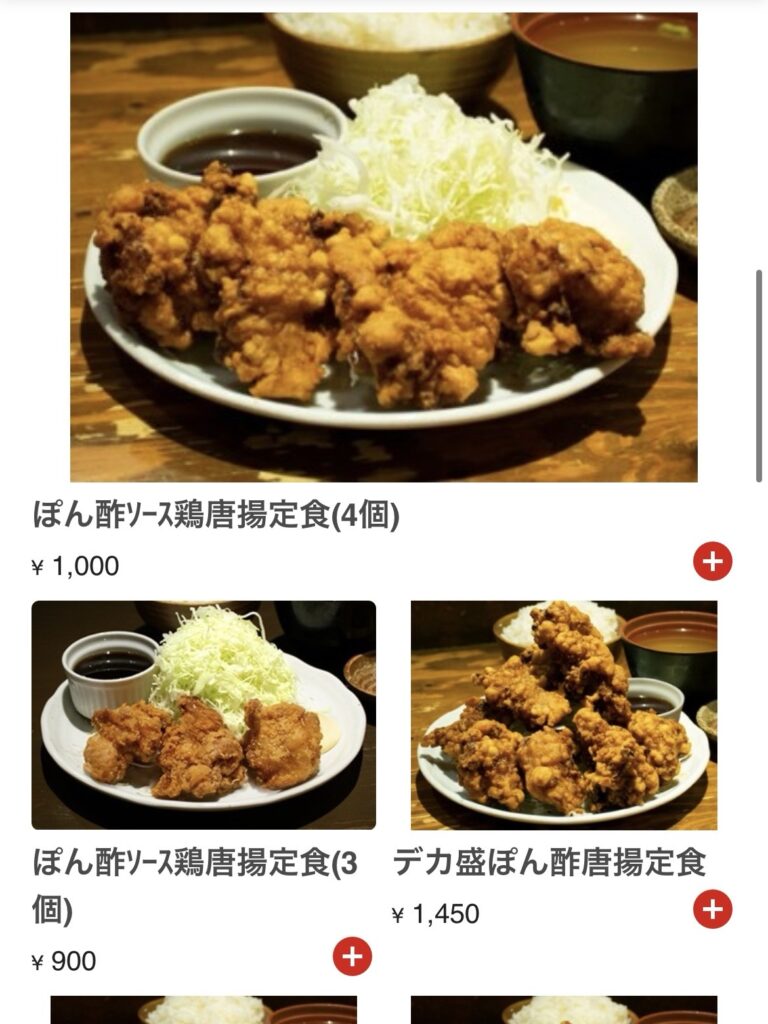 てけてけ注文画面4