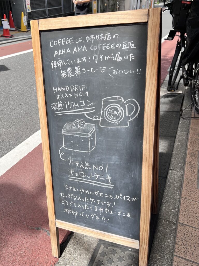 地球を旅するCAFE立て看板うら
