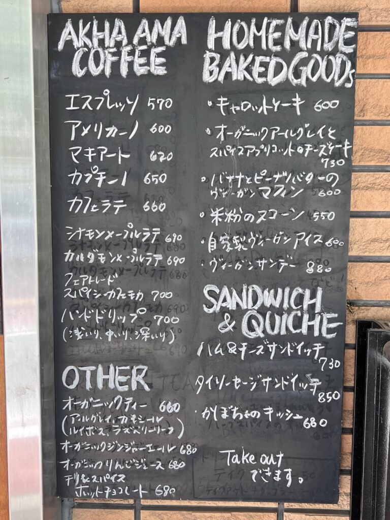 地球を旅するCAFE店頭壁黒板メニュー