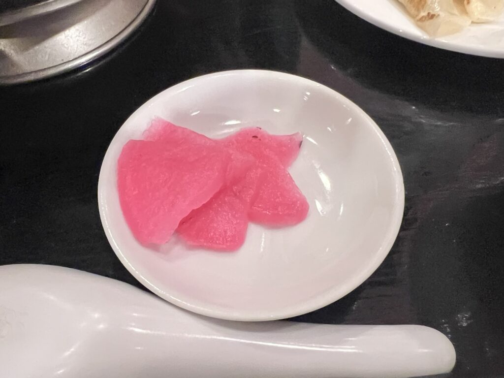 餃子の安亭大根の桜漬けアップ